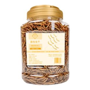 面包虫干4000ml仓鼠粮食饲料刺猬黄粉虫龟粮仓鼠营养主粮零食鸟食