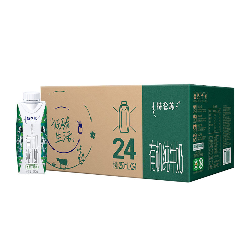 【MS】特仑苏有机纯牛奶梦幻盖250mL*24包 官方旗舰店
