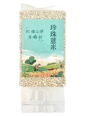 软糯Q荷兰薏米水冬瓜薏米水祛湿