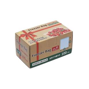 家用食品保鲜袋肉类双筋密封袋大号加厚冰箱冷冻藏专用自封收纳袋