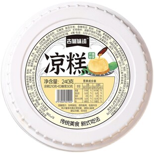 凉糕赵露思同款后浪四川凉糕即食红糖凉糕特产即食夏天解暑零食