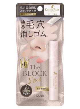 SANA毛穴职人毛孔隐形棒妆前遮瑕
