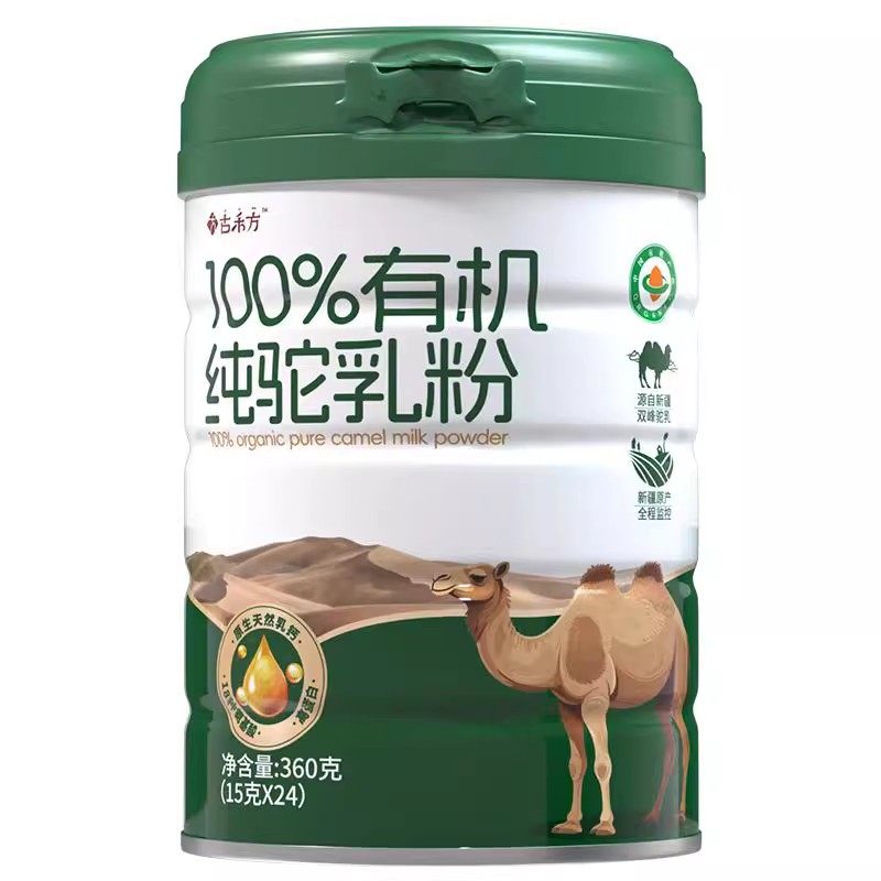 古禾方纯驼奶粉新疆官方有机纯骆驼奶粉驼乳粉青少年中老年高钙