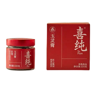 喜纯玉灵膏官方官网店正品古法蒸制桂圆气血双补月经不调官方正品