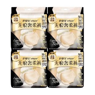 护舒宝无痕奢柔裤安睡安心裤M-L码/XL码超薄透气裤型卫生巾姨妈巾