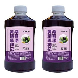 客酿1L黄精黑枸杞桑葚酒10度微醺桑葚原汁酒发酵甜型果酒小桶装