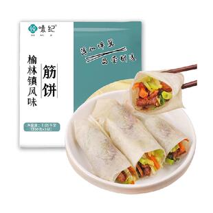 悦味纪 榆林镇筋饼350g*3包 共60张 手抓饼卷饼春饼 半成品早餐
