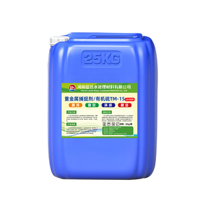 重金属捕捉剂有机硫TMT15去除铜离子螯合捕集冶金电镀废水处理剂