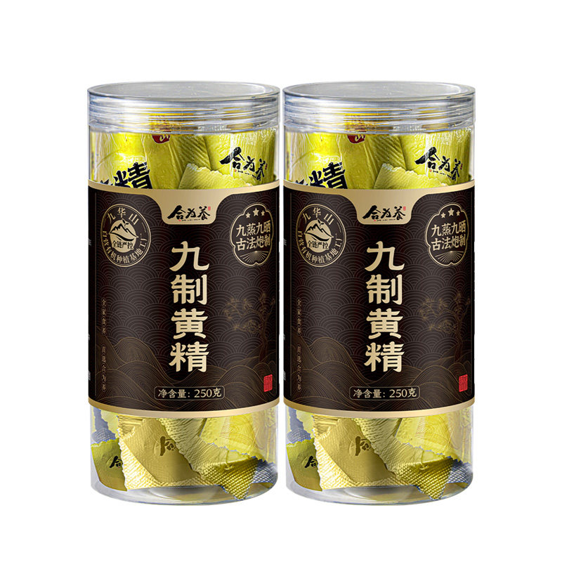 合为养10+年黄精九晒九蒸九制有机黄精果正品九华山特产非中药材