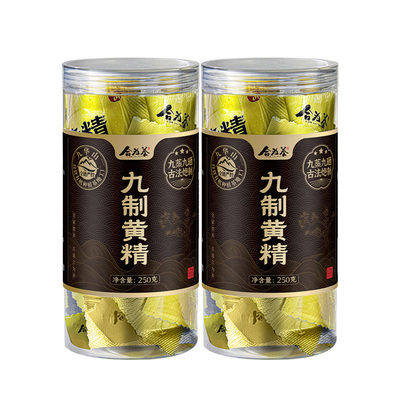 合为养10+年黄精九晒九蒸九制有机黄精果正品九华山特产非中药材
