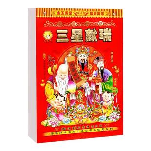 日历2026年新款老黄历马年手撕一天一页老式大号挂历黄道吉日台历