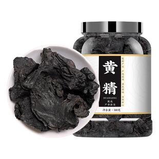 黄精中药材正品官方旗舰店野生九晒九蒸生九制黄精片桑葚干枸杞茶