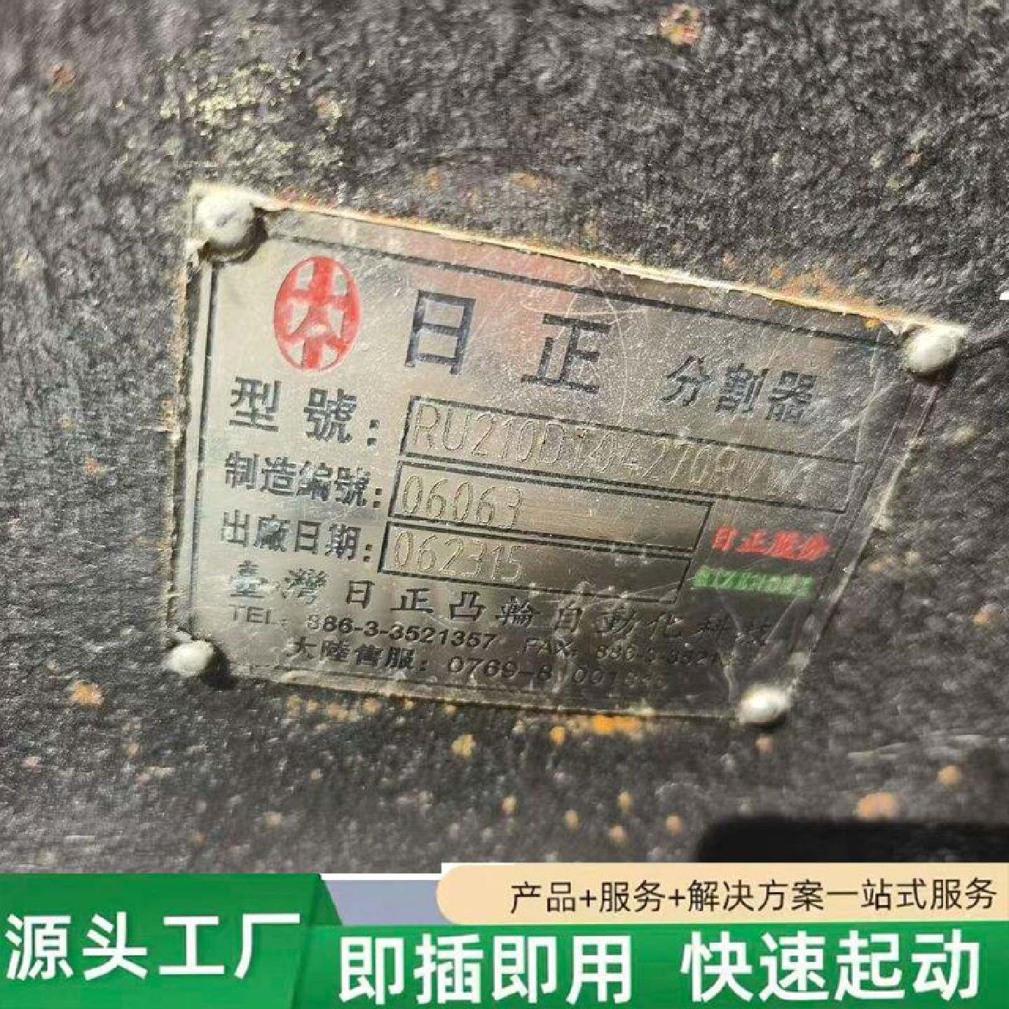 非标价台湾日正分割器RU210DT04270RVW14工位修理