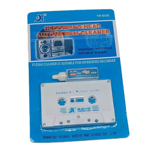 粤海一族录音机磁头清洗带复读机清洁器 磁带清洁带磁带机清洁带