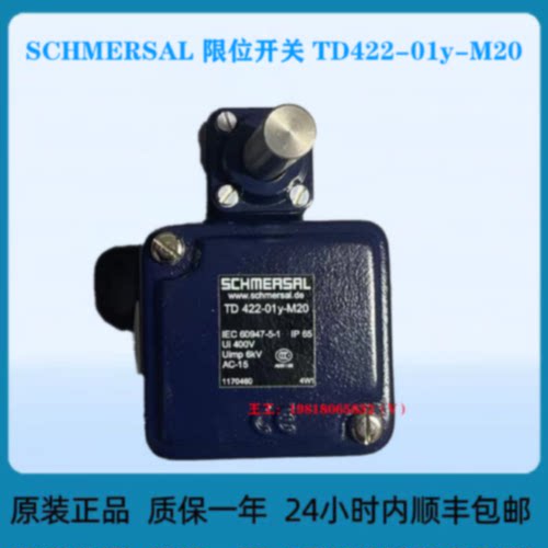 询SCHMERSAL极限开关TD42201yM20