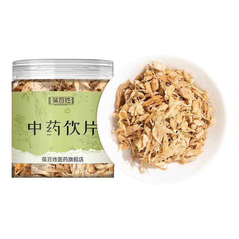 药房同款·浙麦冬·中药饮片