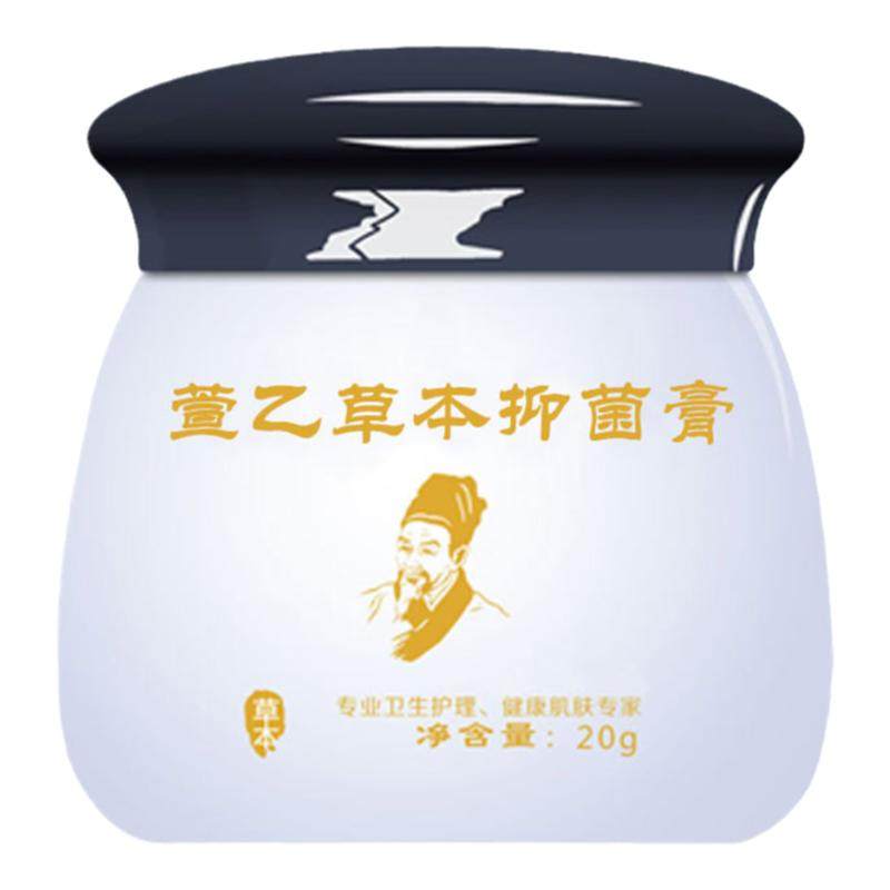萱宜草坊荨麻玫瑰疹草本止痒膏