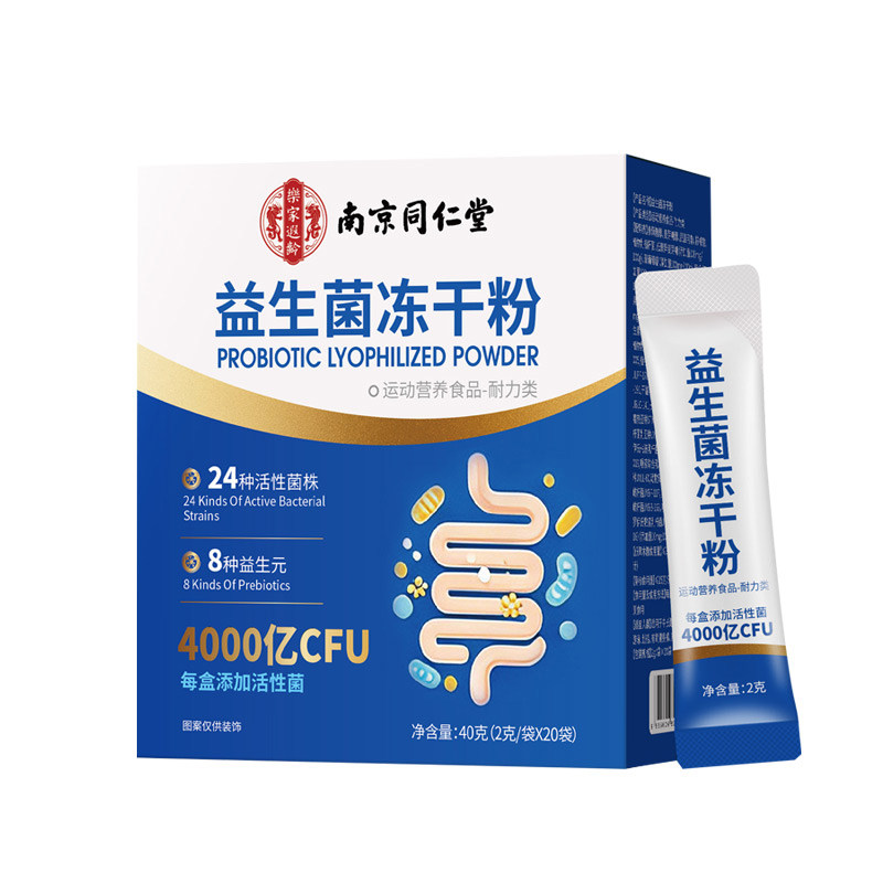 南京同仁堂益生菌粉成人调理肠胃肠道正品冻干粉胃肠道官方旗舰店