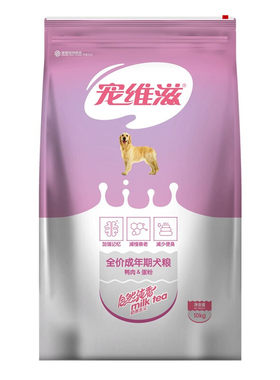 宠维滋狗粮成犬粮幼犬奶糕10kg