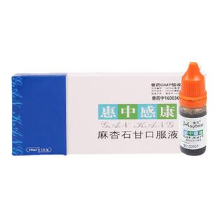 美贝惠中感康麻杏石甘口服液狗狗猫咪咳嗽流鼻涕犬发烧感冒药宠物