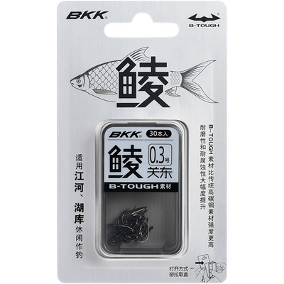 BKK鲮关东加强版无倒刺土鲮专用