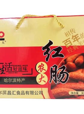 东北农业大学农大红肠校园同款