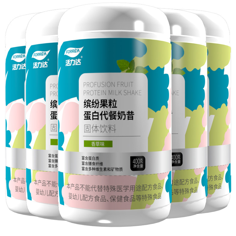 多桶装】活力达蛋白代餐奶昔400g营养奶茶正品香草代餐粉