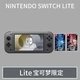 Lite Machine Pokémon Limited+Pearl/Diamond