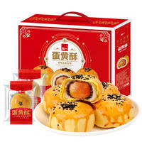 【泓一】雪媚娘蛋黄酥奥巧沙琪玛300g