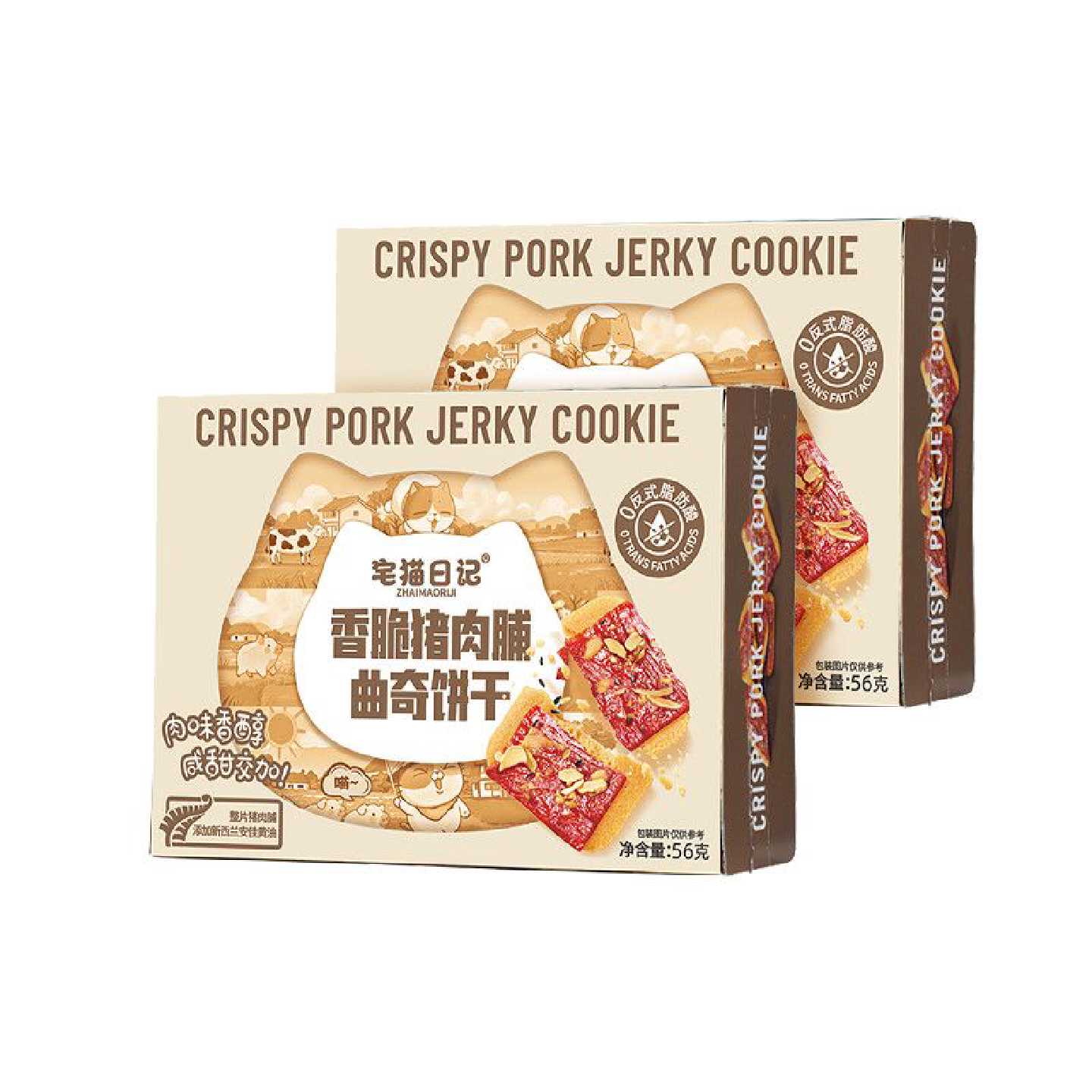 宅猫日记香脆猪肉脯曲奇饼干办公室零食宿舍休闲网红小吃独立包装