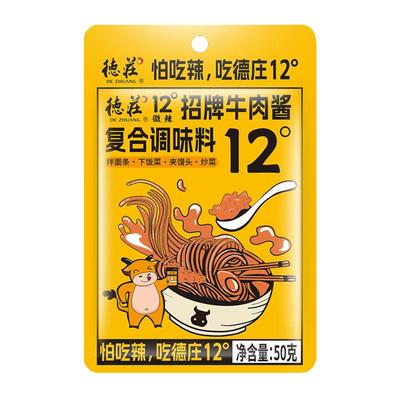 德庄重庆牛肉酱微微辣12°