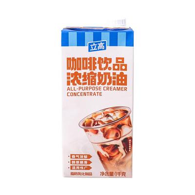 立高咖啡奶爱护牌奶油奶茶咖啡专