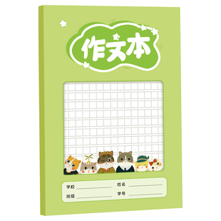 16k作文本小学生专用四五三年级初中生高中374字b5大号本子方格加厚语文本子练习簿作业本子批发