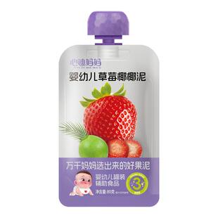 心迪妈妈果泥婴儿辅食果泥婴幼儿营养健康6个月以上宝宝西梅果泥