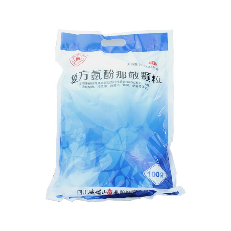 峨眉山 复方氨酚那敏颗粒 100袋/包发热头痛四肢酸痛打喷嚏流鼻涕