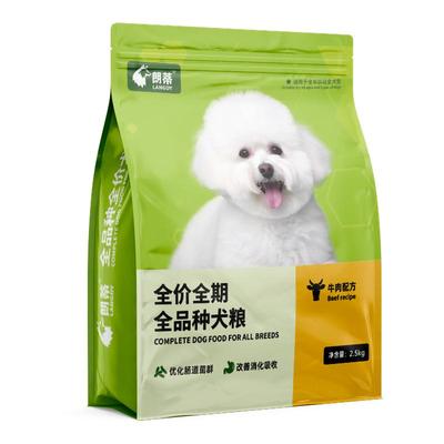 朗蒂冻干狗粮小型犬专用全价犬粮