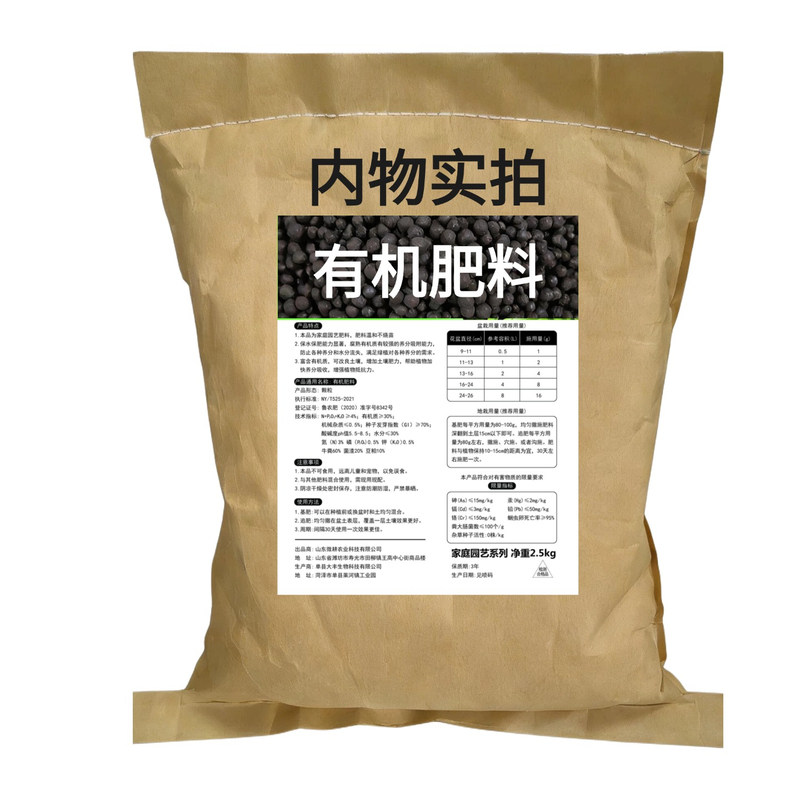 银叶金合欢树苗有机肥家用庭院珍珠相思紫叶密羽盆栽专用基底肥料