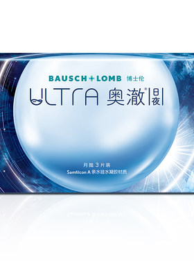 博士伦奥澈日夜硅水凝胶透明隐形眼镜月抛1/3片旗舰正品高度近视