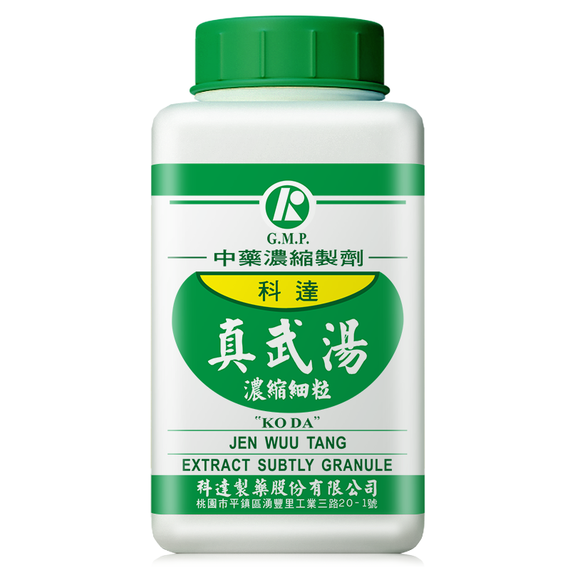 【组合装】科达制药真武汤肾阳虚补肾健脾中药脾肾双补水肿