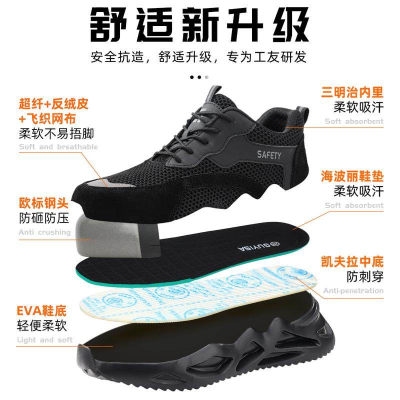 夏天劳保鞋男防砸防工作刺穿钢鞋工地头舒适透气鞋轻软防护安全