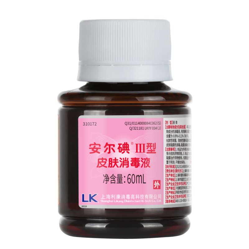 安尔碘Ⅲ型皮肤伤口消毒液大瓶便携无酒精不痛色浅替碘酒红紫药水