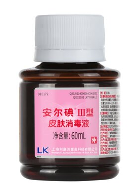 安尔碘60mL皮肤消毒液不痛着色浅