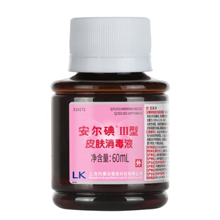 无酒精！【安尔碘】Ⅲ型皮肤消毒液消60ml