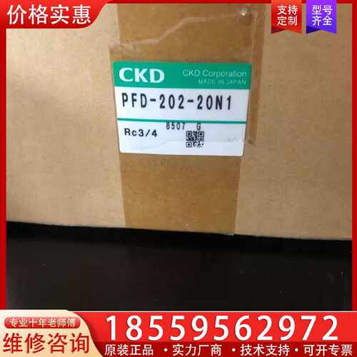 【询价】  PFD-202-20N1 实物照..销售适用