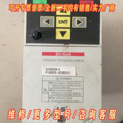LS变频器SV008IGXA4议价维修