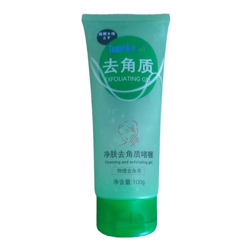 雯丽净肤去角质啫喱100g 净爽清洁细嫩光滑面部全身去角质适合