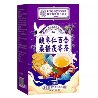同仁堂正宗酸枣仁茯苓百合茶睡失助眠安神茶汤多梦质量差官方正品