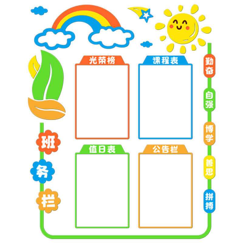 班务公告栏墙贴3d立体班级文化墙教室布置装饰中小学光荣榜照片墙