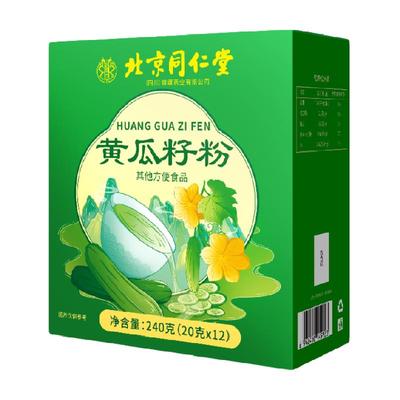 北京同仁堂老黄瓜籽粉