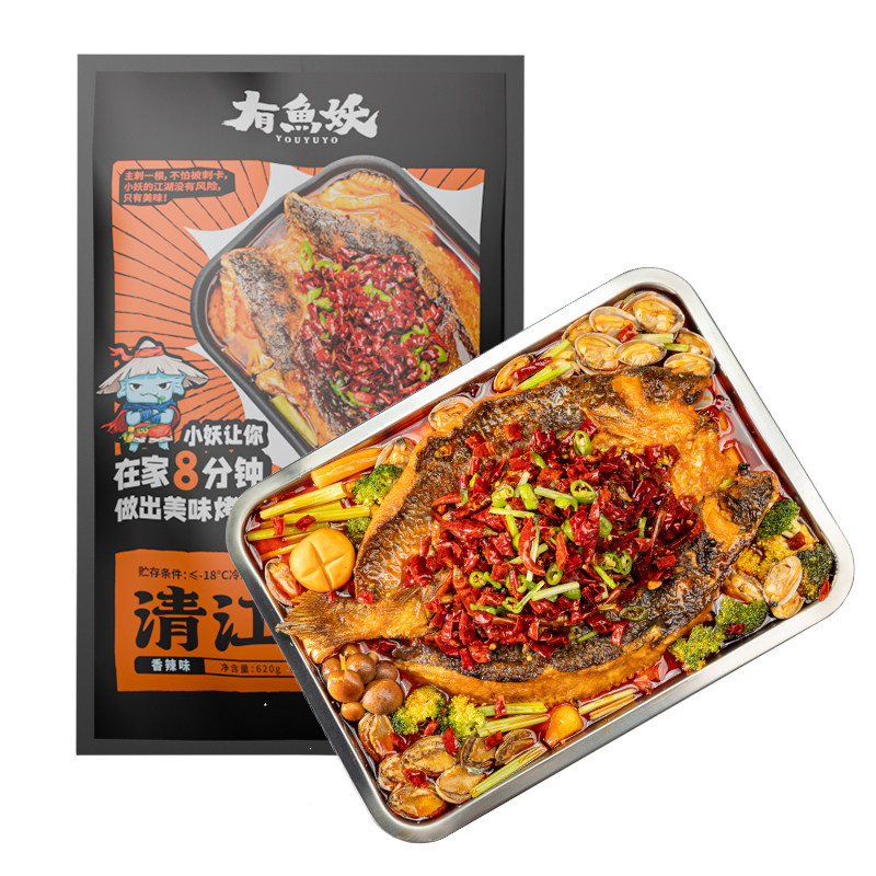 【双十一专属优惠】有鱼妖厨神装2袋烤鱼夜宵火锅懒人速食快手菜